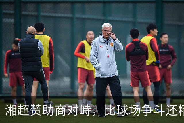 湘超赞助商对峙，比球场争斗还精彩